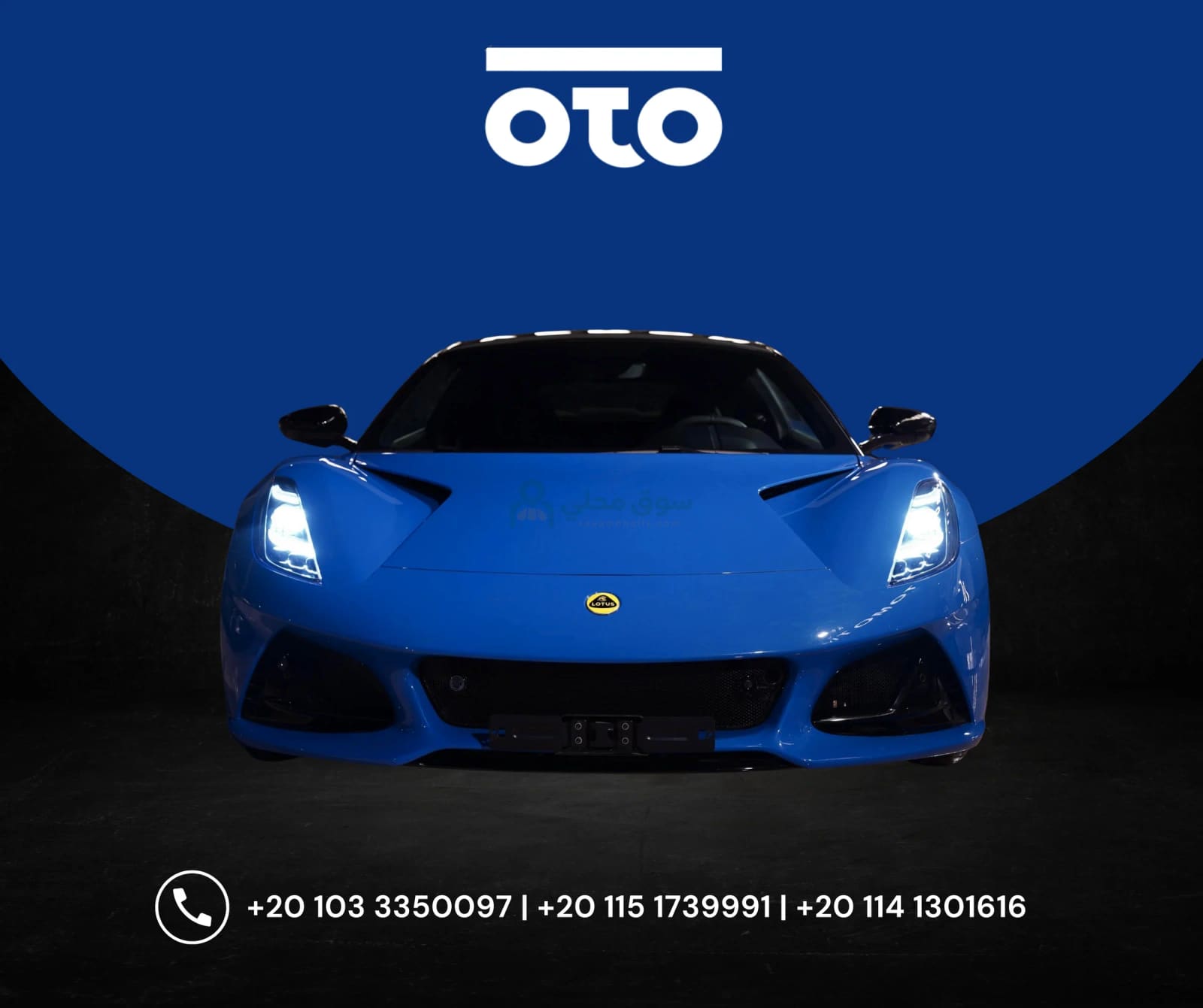 Lotus Emira First Edition 2024 — الصورة 1